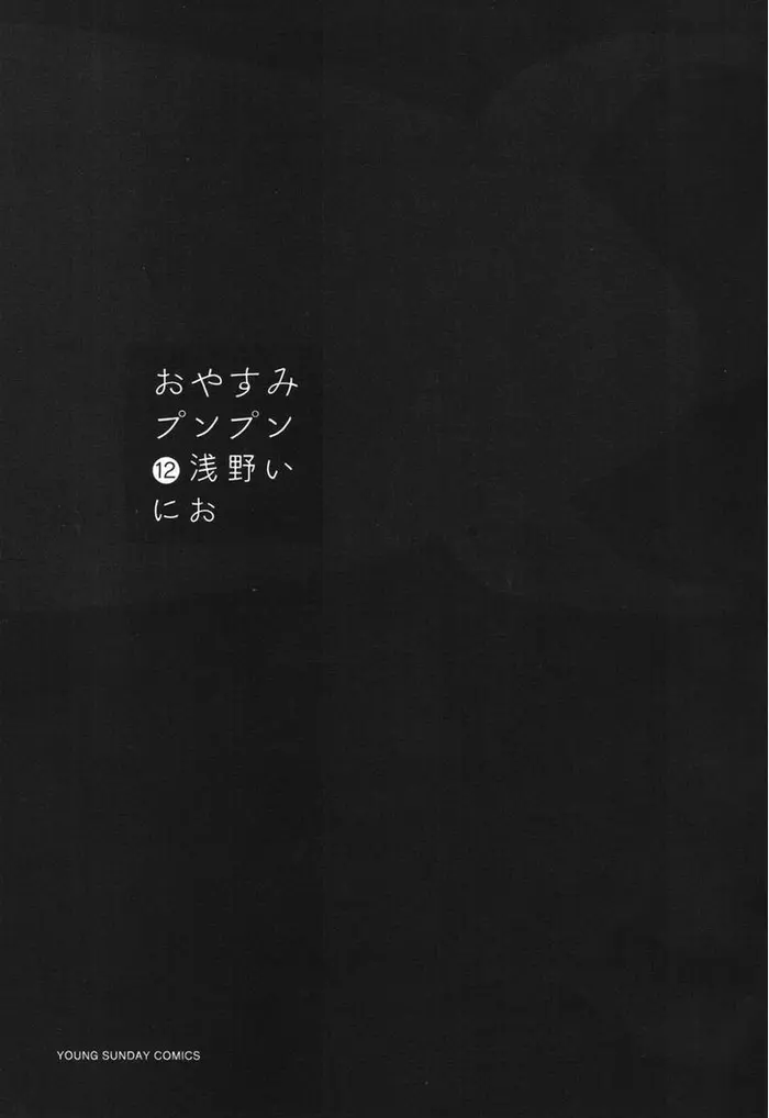 Goodnight Punpun Chapter 122 image 03_optimized